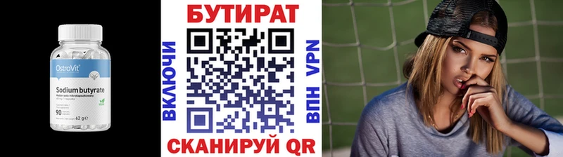БУТИРАТ бутик hydra сайт Фёдоровский