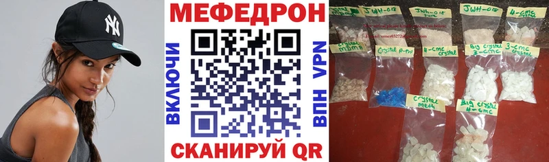 Меф кристаллы  Фёдоровский 