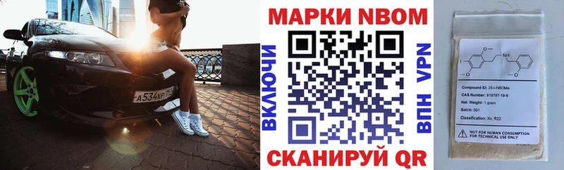 Марки 25I-NBOMe 1,8мг  мега   Фёдоровский 